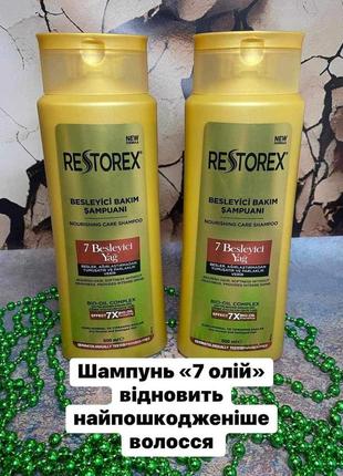 Питательный шампунь для всех типов волос "7 масел" restorex, 500 мл