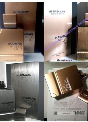 Парфуми al haramain: amber oud - 1 мл.