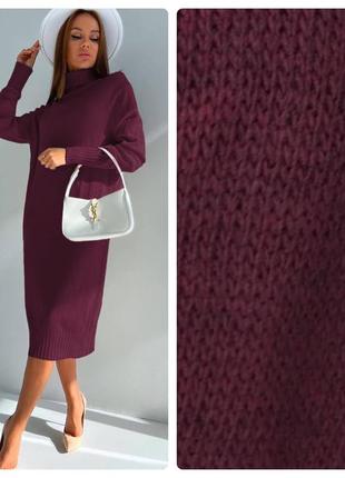 Сукня вʼязана