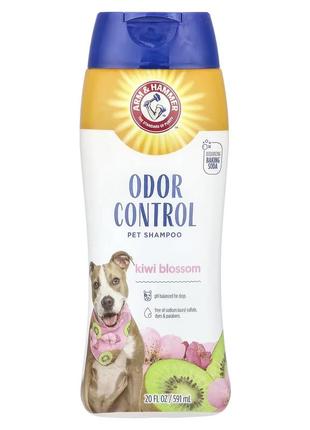 Шампунь для тварин arm & hammer super deodorizing shampoo for pets kiwi blossom
