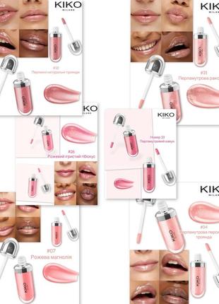 Блиски для губ 3d kiko milano, #04,07,26,31,32,33