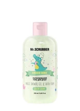 Парфюмированный гель для душа croco dino mr.scrubber, 250 мл