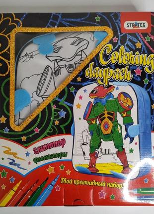 Рюкзак-раскраска