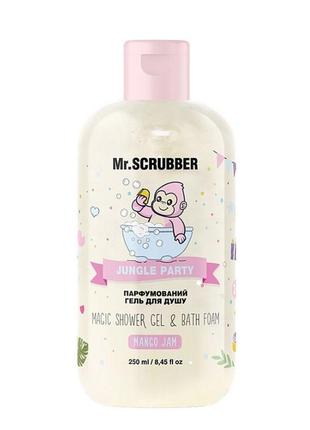 Парфумований гель для душу jungle party mr.scrubber, 250 мл