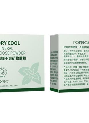 Минеральная пудра рассыпчатая, энзимная rorec dry cool mineral loose powder, 5 г2 фото