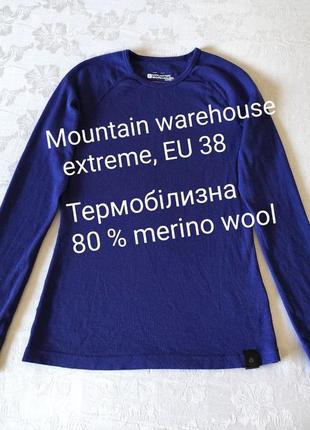 Термобілизна mountain warehouse extreme термокофта жіноча