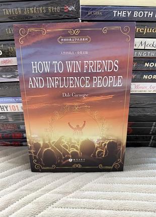 Книга how to win friends and influence people dale carnegie на английском языке, мягкая обложка
