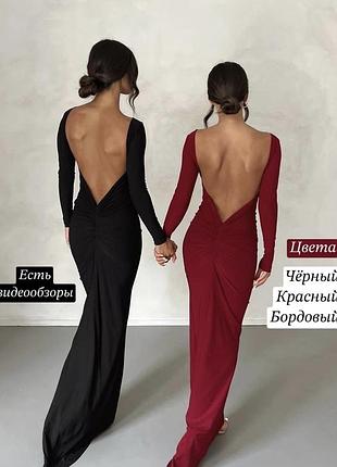 Вечірня двостороння максі сукня з вирізом та сбіркою