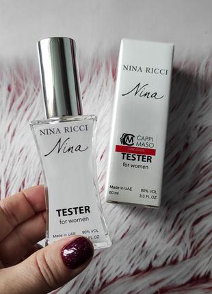 🍎неймовірна nina 🍎суперстійкий аромат 60 мл емірати