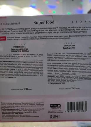 Жіночий подарунковий набір super food2 фото