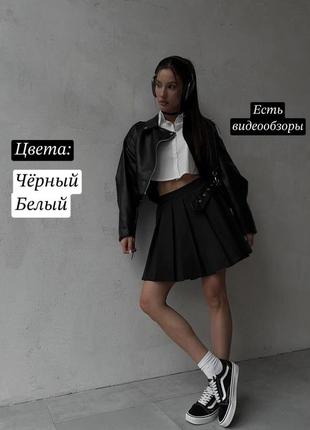 Базовая мини юбка тенниска солнце клёш