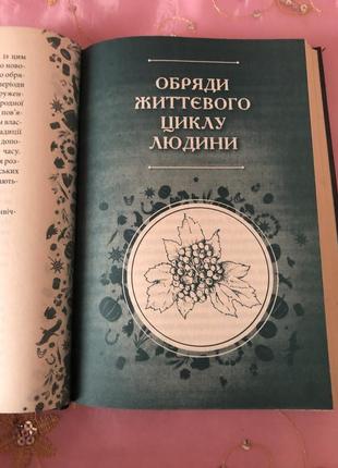 Научно - художественная книга «этнология для народа»3 фото