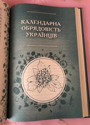 Научно - художественная книга «этнология для народа»5 фото
