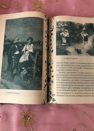 Научно - художественная книга «этнология для народа»6 фото