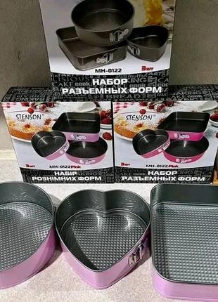Набор форм 3шт