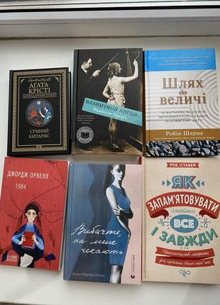 Книги художественные и для саморазвита