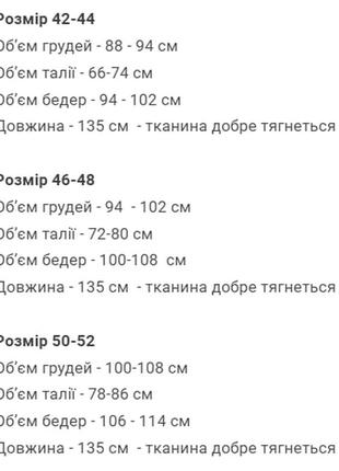 Сукня 83159 4