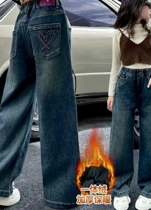 Теплые джинсы палаццо для девочек