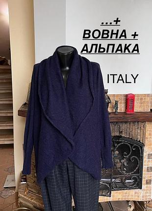 Італія дизайнерський шерстяний кардиган