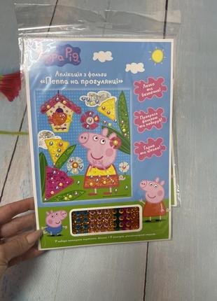 Апликация из фольги пеппа