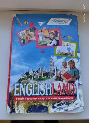 Учебник по англ. языка гаудеамус Englishland книга 1