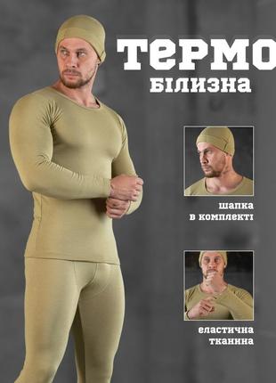 Термобелье мужское зимнее