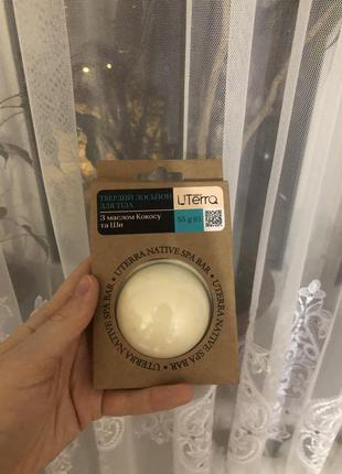 Твердий лосьйон для тіла з маслом кокосу та ши