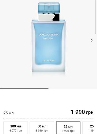 Парфуми dolce&gabbana light blue intense3 фото