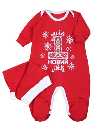 Комбінезон + ковпачок "мій 1й новий рік. орнамент"