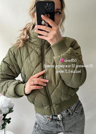 Отличная куртка бомбер