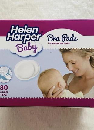 Лактаційні вкладки helen harper bra pads 30шт