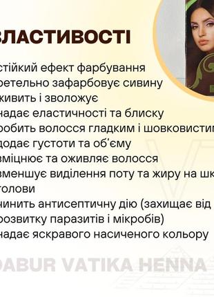 Натуральна фарба для волосся з індійською хною, коричнева (тон 4)2 фото