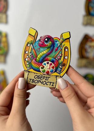 Магнит оберегает змея
