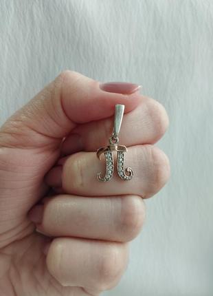 Подвеска серебряная с позолотой буква п
