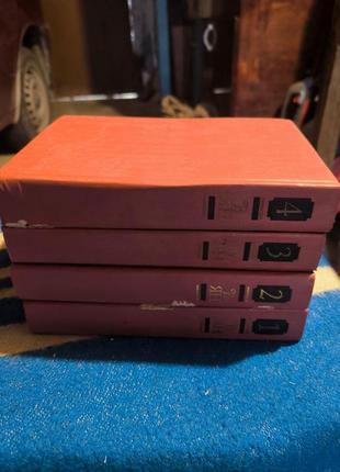 Ян,в 4 томах(з пошк.обл.)