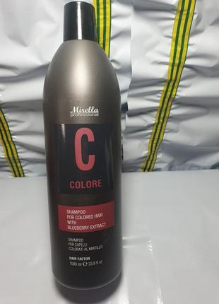 Літр mirella shampoo with blueberry — шамунь для фарбованого волосся з екстрактом чорниці