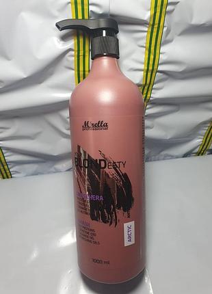 Литр маска для арктических оттенков блонд arctic mirella professional your blondesty
