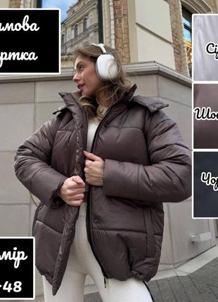 Коротка тепла куртка пуховик парка з капюшоном зимова осіння чорна коричнева сіра