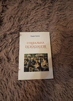 экологическая психология книга учебник