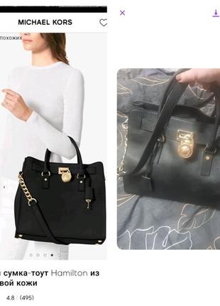 Велика сумка