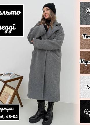 Женское пальто тедди из искусственного меха на подкладке длинное свободное оверсайз с поясом с карманами с отложным воротником без капюшона на пуговицах