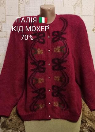 Винтажный итальянский кардиган из кид мохера 70% на пуговицах😍🤗🔥