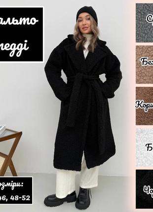 Женское пальто тедди из искусственного меха на подкладке длинное свободное оверсайз с поясом с карманами с отложным воротником без капюшона на пуговицах