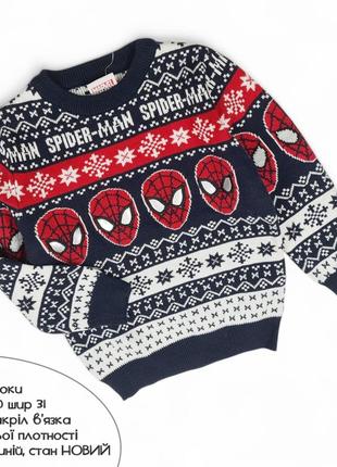 Свитер с зимним орнаментом marvel