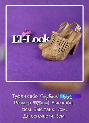 Туфлі сабо "tory burch" шкіряні коричневі на дерев'яній підошві (сша).
