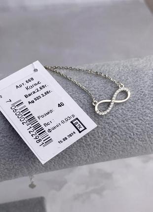 Колье бесконечность