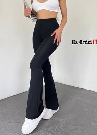 Лосіни на флісі