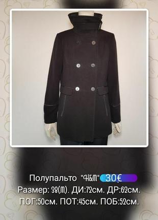 Пальто "h&m" (швеция) двубортное драповое короткое черное.