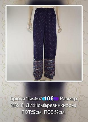 Брюки цветные "mossimo" хлопковые (сша)