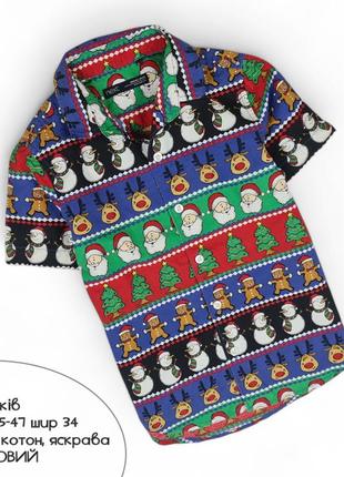 Рубашка тенниска новогодняя